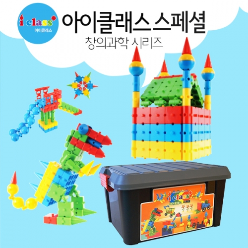 아이클래스 스페셜