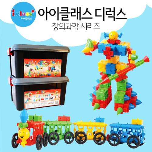 아이클래스 디럭스