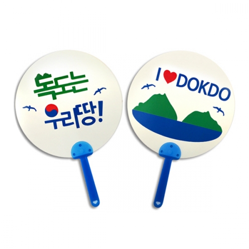 메이크문구 DIY179 독도부채만들기