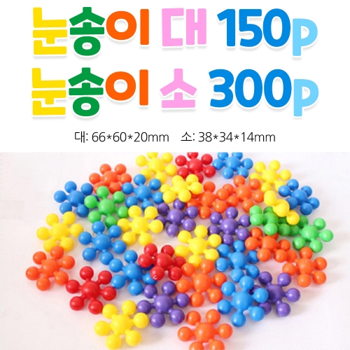 [화인아트] 눈꽃송이 블럭 대150p/소 300P/ 눈송이 블럭