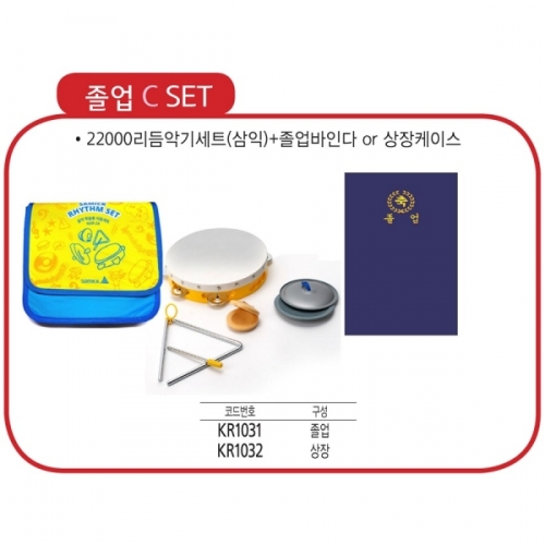 졸업선물 빅 이벤트 졸업˝C˝세트(삼익가방)
