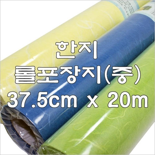 한지롤포장지(중)