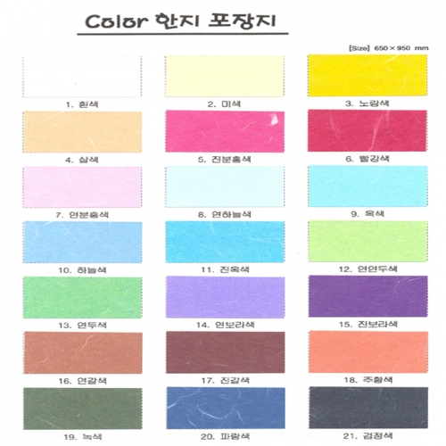 3000한지포장지(속*10장)