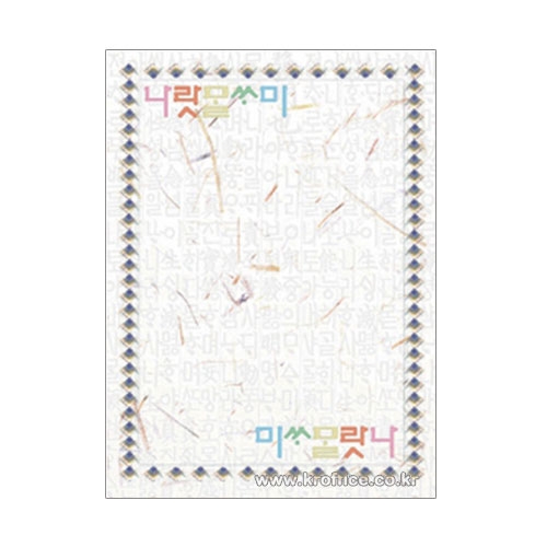 [무한]A4칼라복사지/꿈-세로형(C-1014) 250매