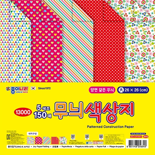 150매 무늬색상지(5색조 150매)