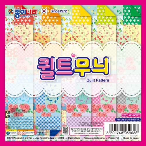 퀼트무늬색종이