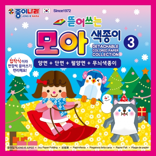 2000 뜯어쓰는모아색종이3