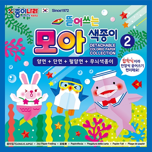 2000 뜯어쓰는모아색종이2
