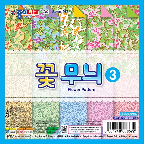 1500 꽃무늬색종이3(넝쿨)