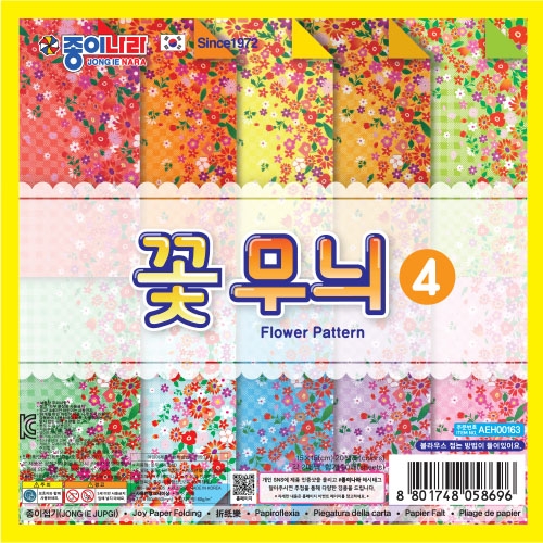 1500 꽃무늬색종이4(꽃밭)