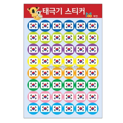 [무한]태극기스티커(소) 6매