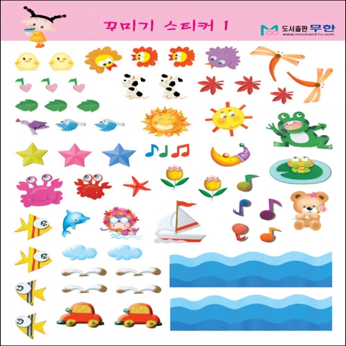 다목적꾸미기스티커-1