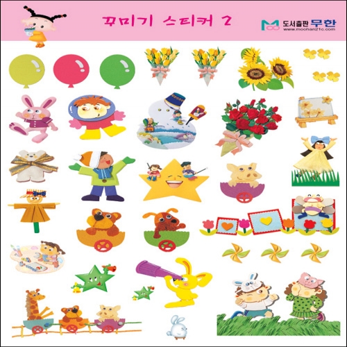 다목적꾸미기스티커-2