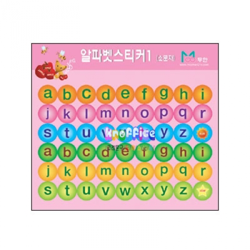 [무한]알파벳스티커①-소문자 5매