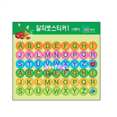 [무한]알파벳스티커①-대문자 5매