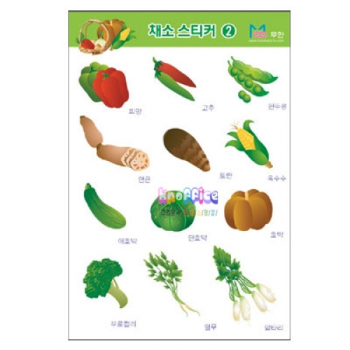 [무한]채소스티커② 5매