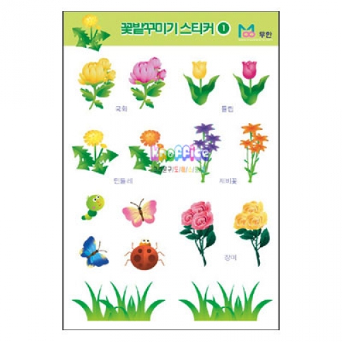 [무한]꽃밭꾸미기스티커① 5매