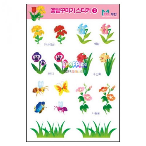 [무한]꽃밭꾸미기스티커② 5매