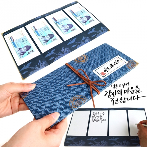 접이식 편지/축하봉투/용돈봉투/현금봉투/편지지/감사봉투