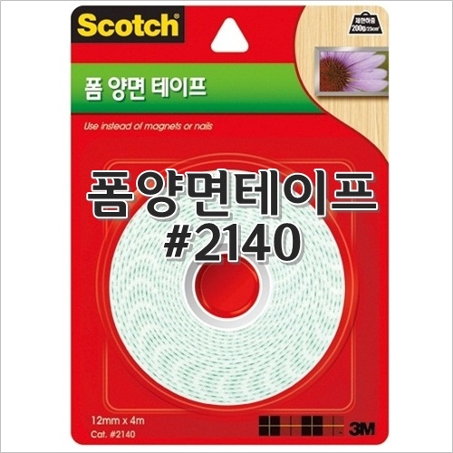 스카치 폼양면테이프 #2140 사이즈 : 12mmx4m
