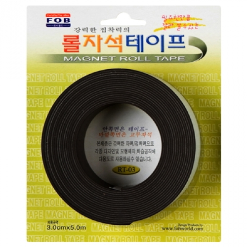 롤자석테이프RT-03