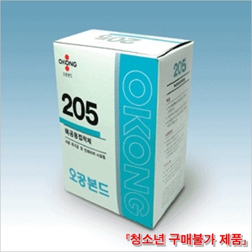 205본드(목공)