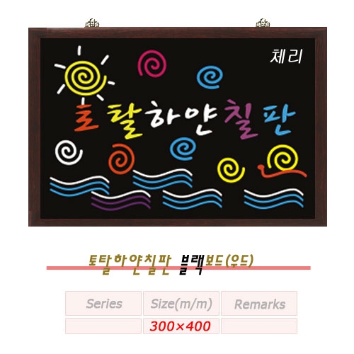 일반블랙보드