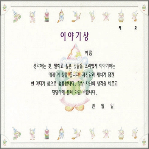 무한 16절 팬시형상장-1번 (이야기상)