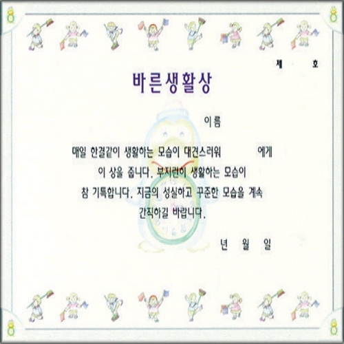 무한 16절 팬시형상장-2번 (바른생활상)