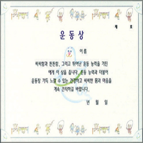 무한 16절 팬시형상장-6번 (운동상)
