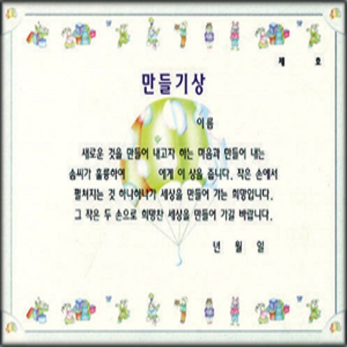 무한 16절 팬시형상장-8번 (만들기상)