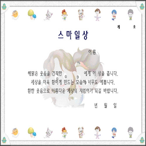 무한 16절 팬시형상장-17번 (스마일상)