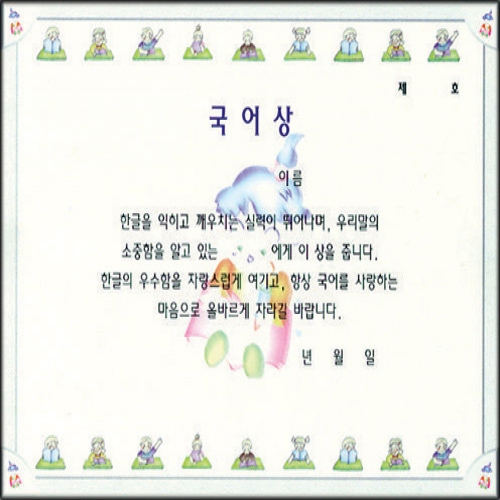 무한 16절 팬시형상장-13번 (국어상)