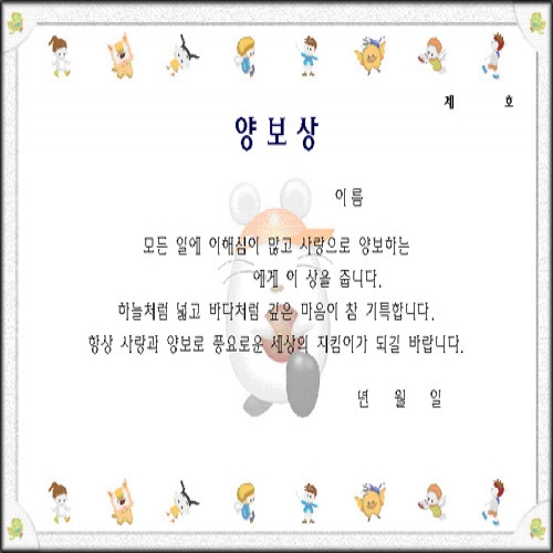 무한 16절 팬시형상장-19번 (양보상)