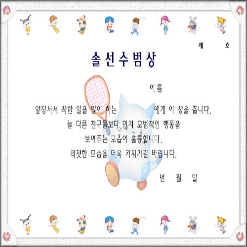 무한 16절 팬시형상장-21번 (솔선수범상)