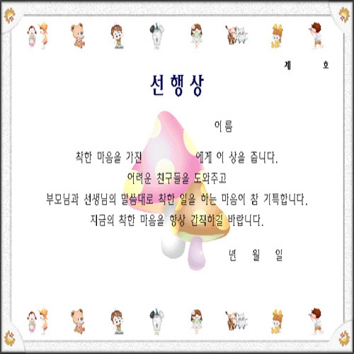무한 16절 팬시형상장-22번 (선행상)