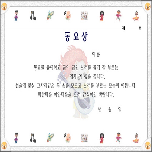 무한 16절 팬시형상장-25번 (동요상)
