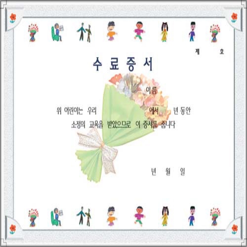 무한 16절 팬시형상장-36번 (수료증서)