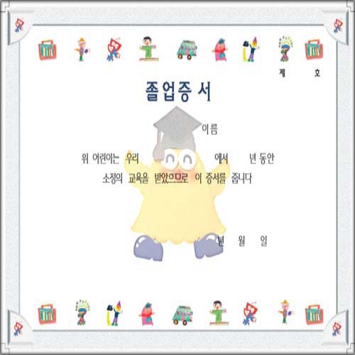 무한 16절 팬시형상장-35번 (졸업증서)