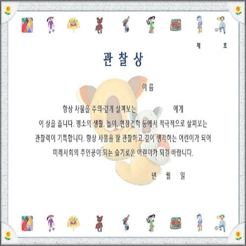 무한 16절 팬시형상장-40번 (관찰상)