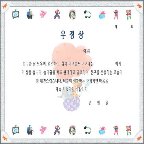 무한 16절 팬시형상장-42번 (우정상)