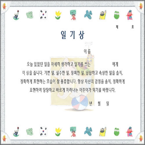 무한 16절 팬시형상장-43번 (일기상)
