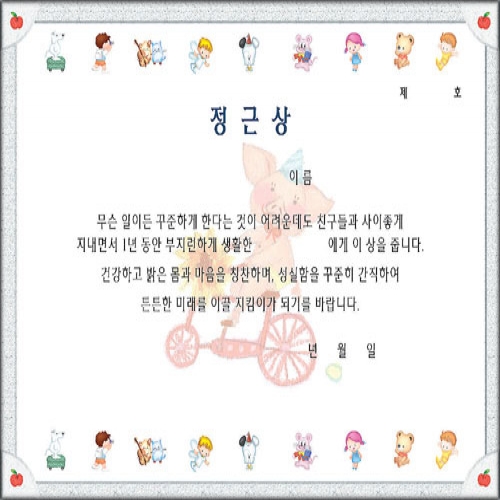 무한 16절 팬시형상장-39번 (정근상)