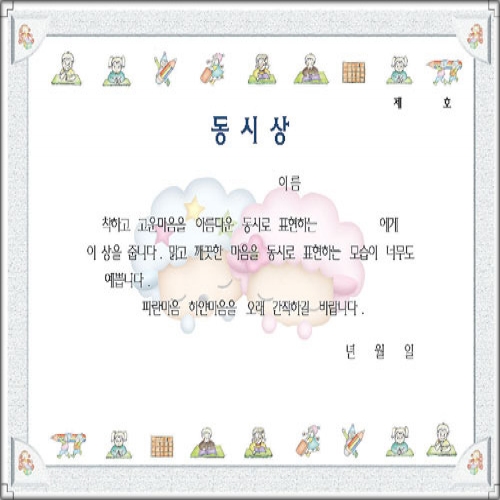 무한 16절 팬시형상장-37번 (동시상)