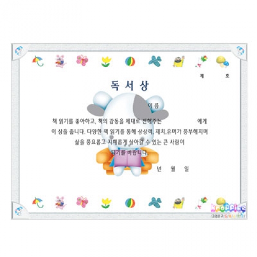 무한 16절 팬시형상장-45번 (독서상)