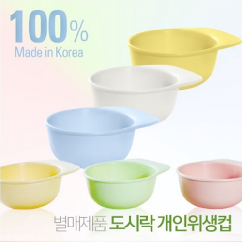 도시락 개인위생컵