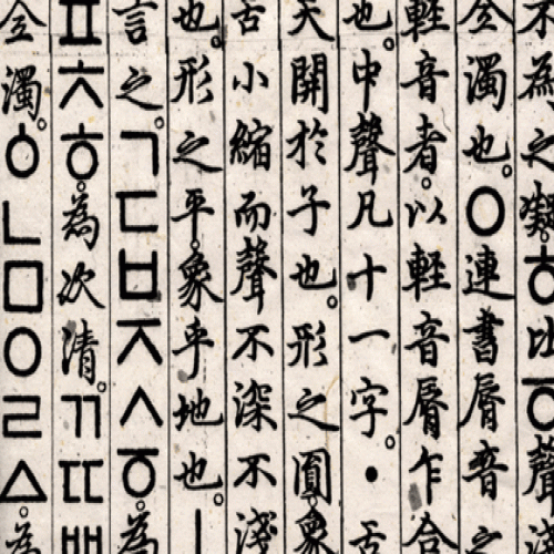 한지 순지훈민정음(1번)