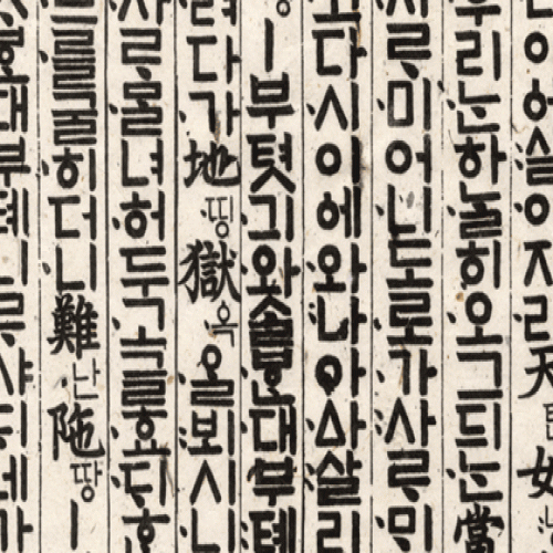 한지 순지훈민정음(3번)