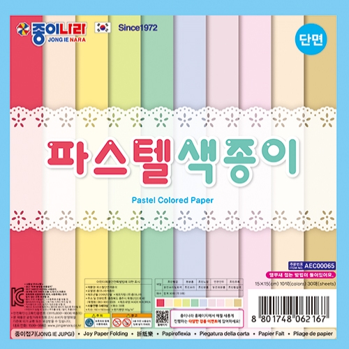 [종이나라]2000 파스텔단면색종이 10봉