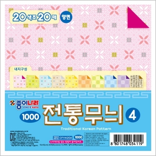 종이나라 2000 전통무늬색종이 1 10봉(1갑)